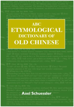 ABC Chinese-English comprehensive dictionary (part 2) 