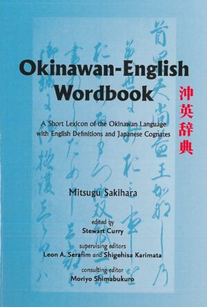 Okinawan-English Wordbook: A Short Lexicon of the Okinawan Language with English Definitions and Japanese Cognates