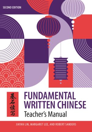 Fundamental Written Chinese: Second Edition