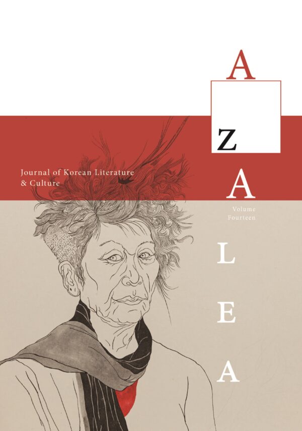 Azalea 14: Journal of Korean Literature and Culture