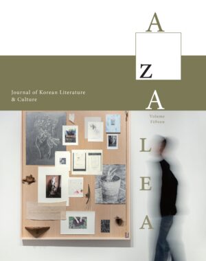 Azalea 15: Journal of Korean Literature and Culture