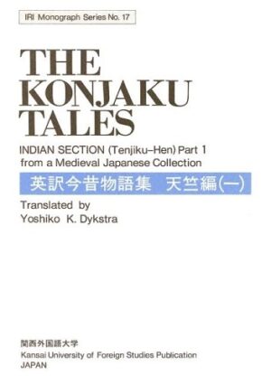 The Konjaku Tales: Indian Section (Tenjiku-Hen)