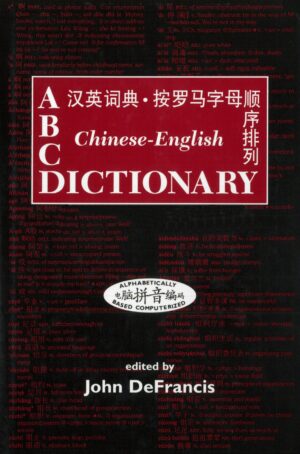 ABC Chinese-English Dictionary: Desk Reference Edition