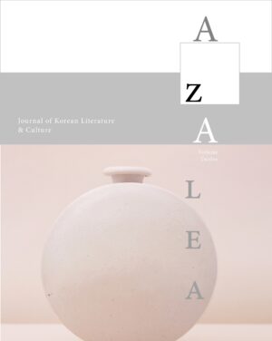 Azalea 12: Journal of Korean Literature and Culture