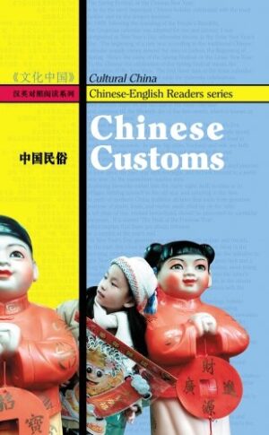Chinese Customs