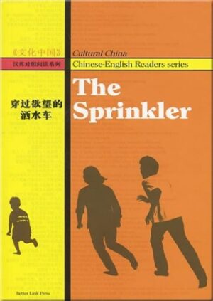The Sprinkler