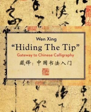 Hiding the Tip: Gateway to Chinese Calligraphy