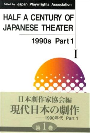 Half a Century of Japanese Theater I: 1990s: Part 1