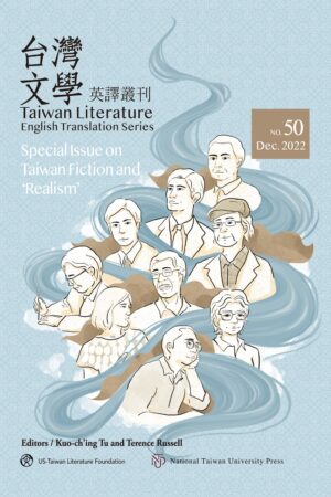 Taiwan Literature: English Translation Series, No. 50: Special Issue on Taiwan Fiction and ‘Realism’