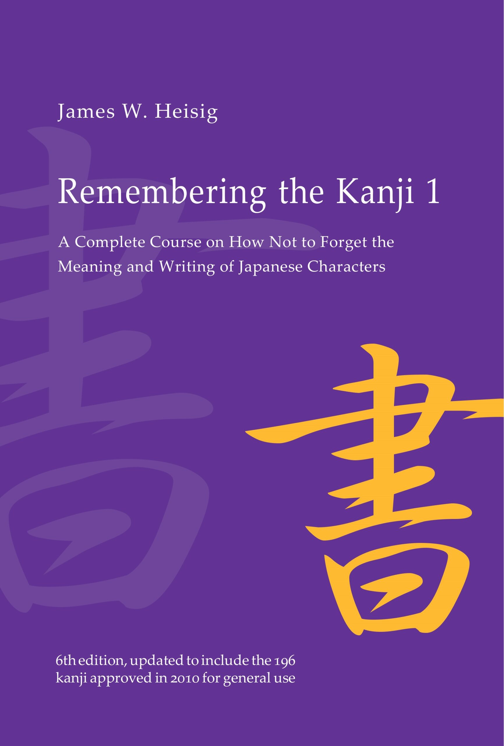 洋書 Remembering the Kanji 1 Remembering the Kanji 1: A Complete Course on How Not to