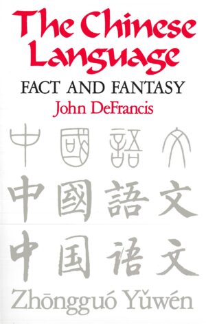 The Chinese Language: Fact and Fantasy