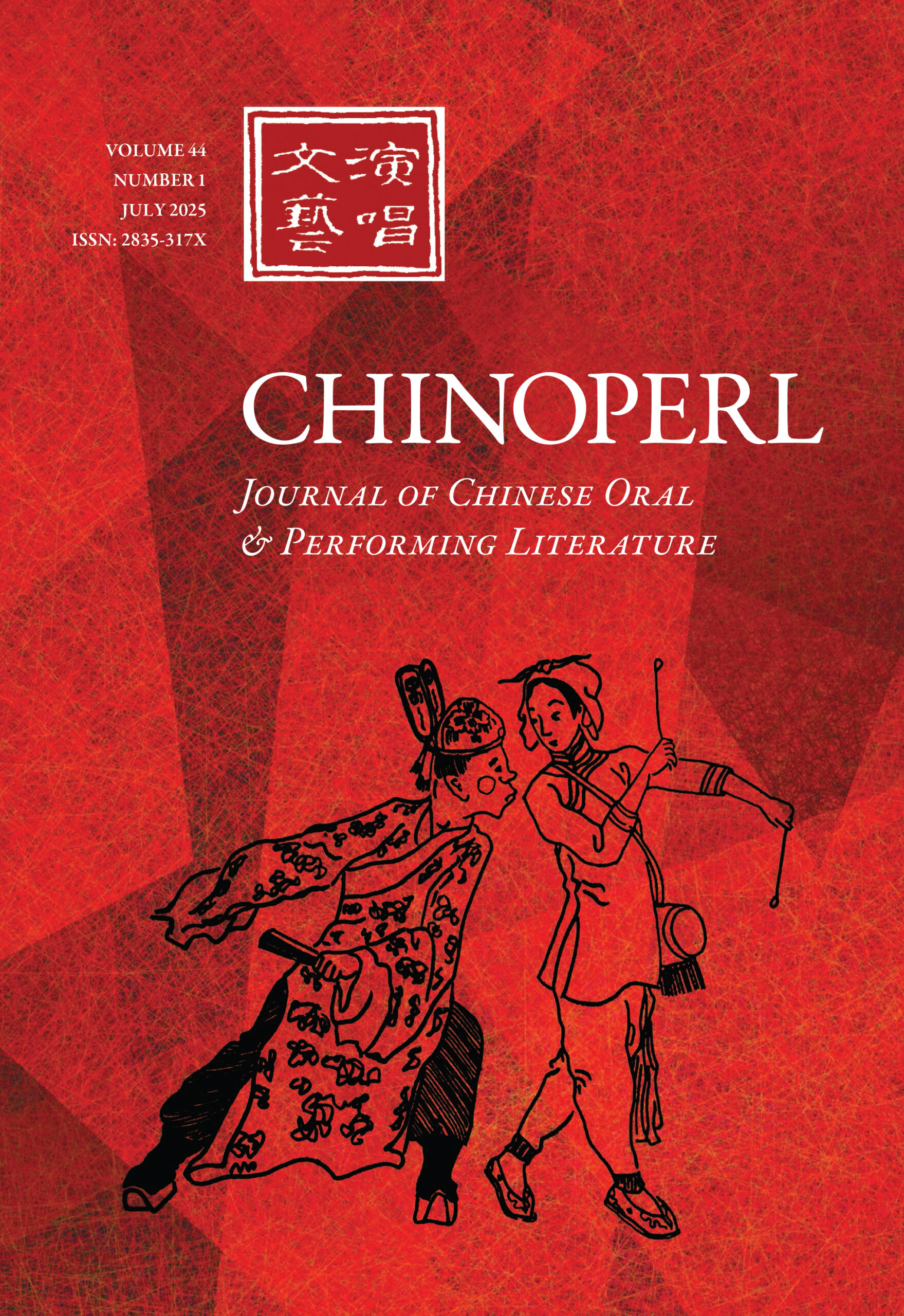 CHP 44-1 cover