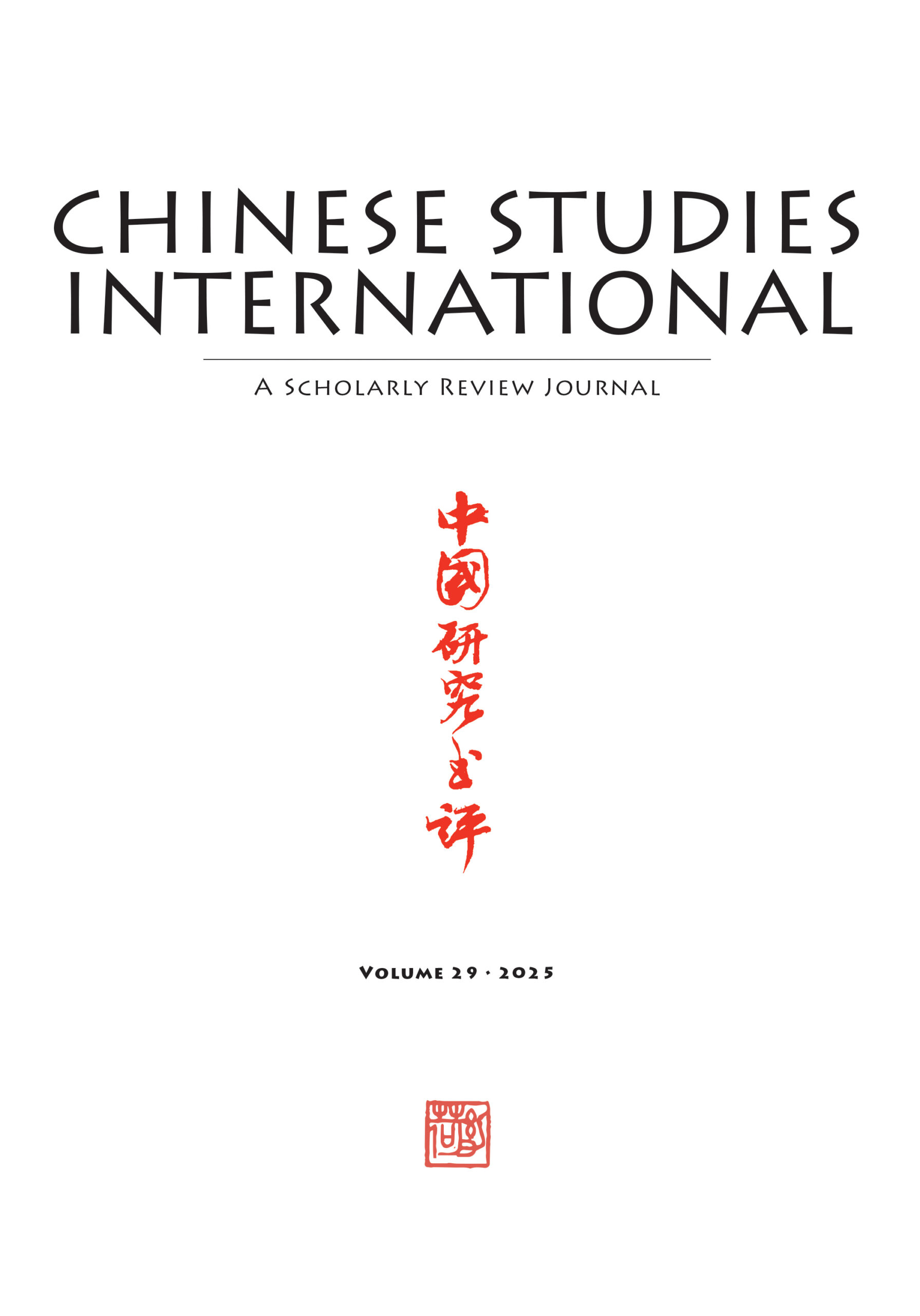 Chinese Studies International 29