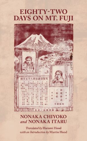 Eighty-Two Days on Mt. Fuji