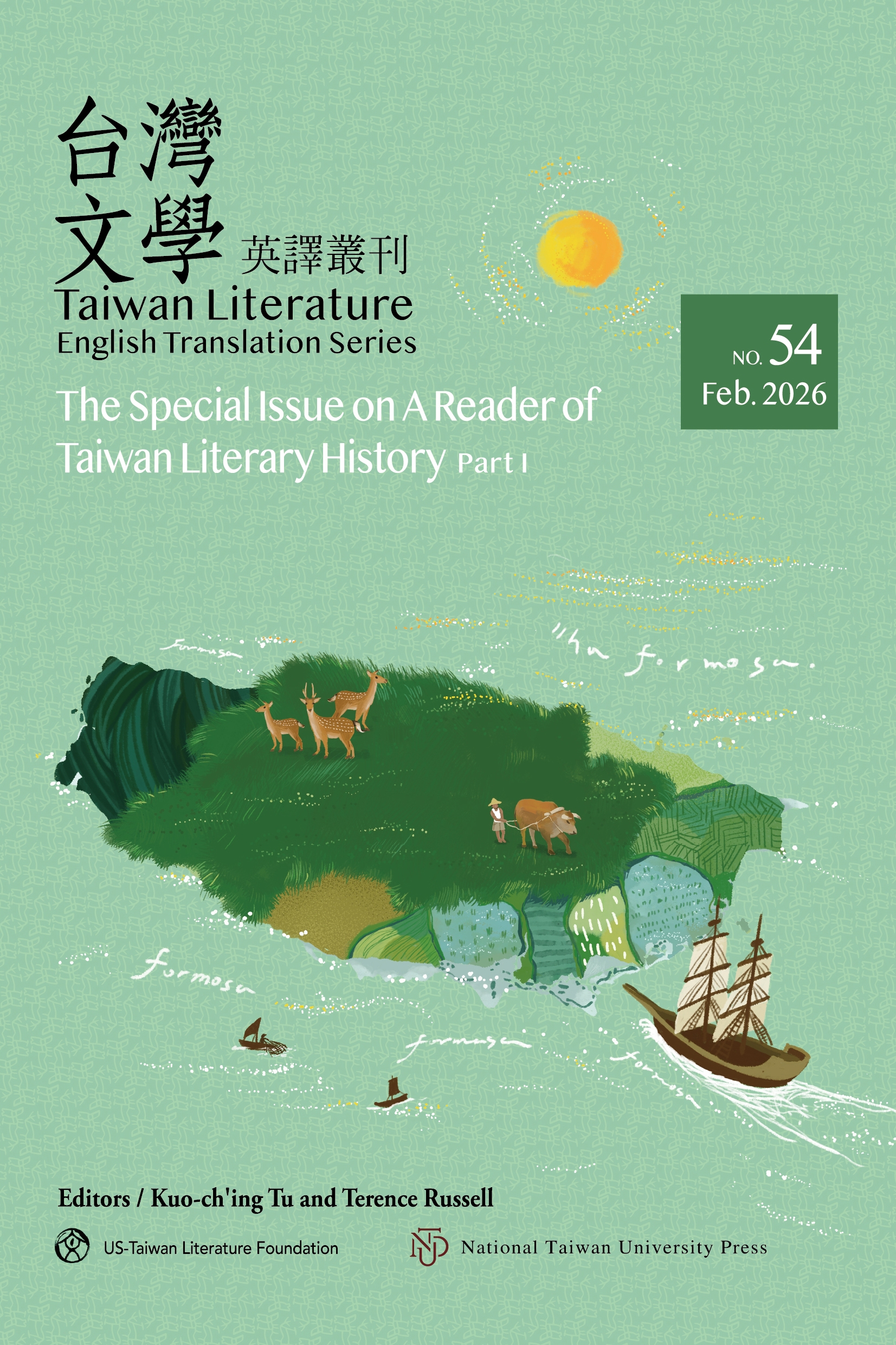 Taiwan Literature: English Translation Series