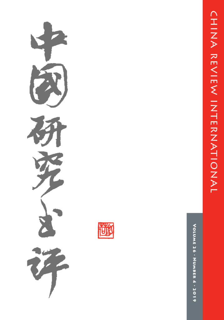 China Review International: A Journal of Reviews of Scholarly Literature in Chinese Studies